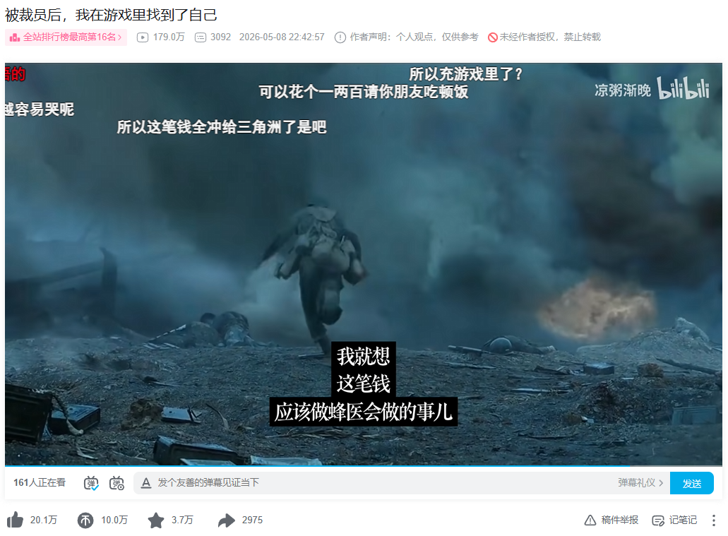 【31岁画师因AI失业】游戏行业裁员浪潮与二次元老兵救赎