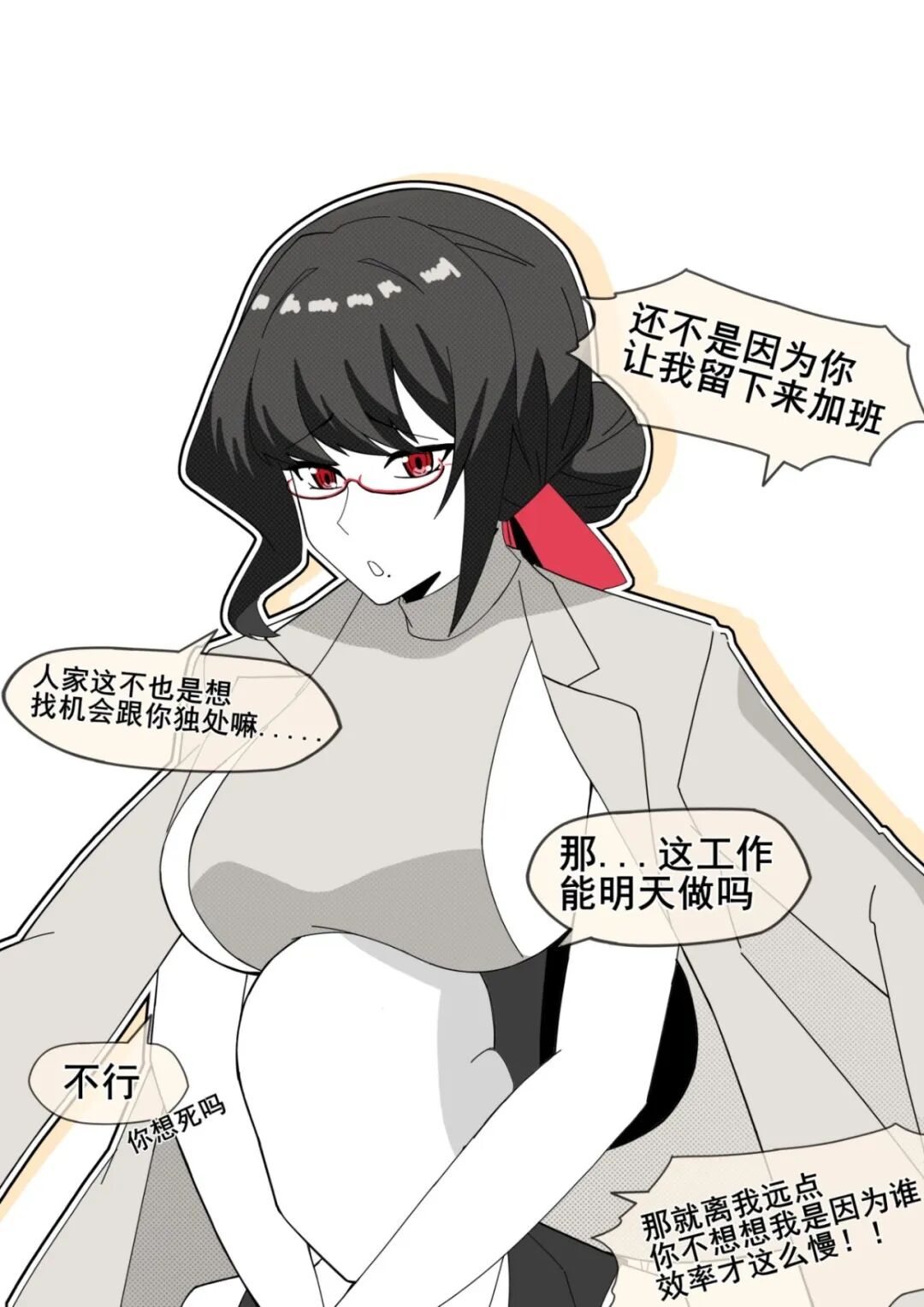 【社畜的恋爱妄想】反差萌恋爱漫画女上司好感度刷满推荐