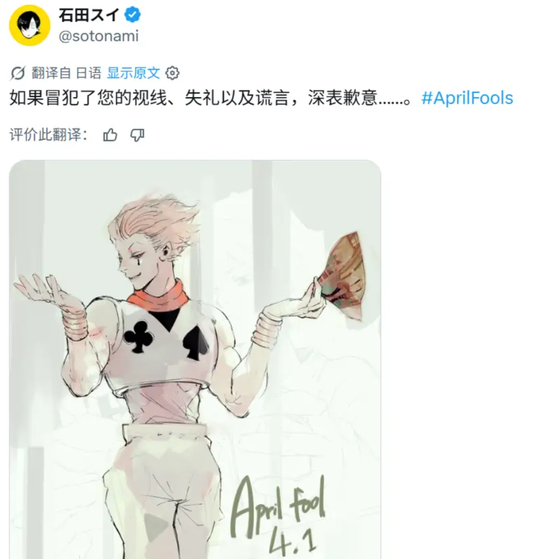 【优衣库西索T恤翻车改制】全职猎人联名款扎染改造指南