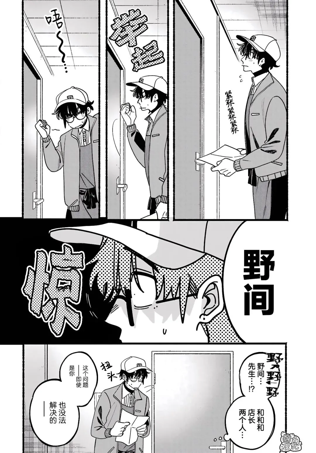 《巿后烟》第65话更新！TUAN全图追漫实操与前话直达