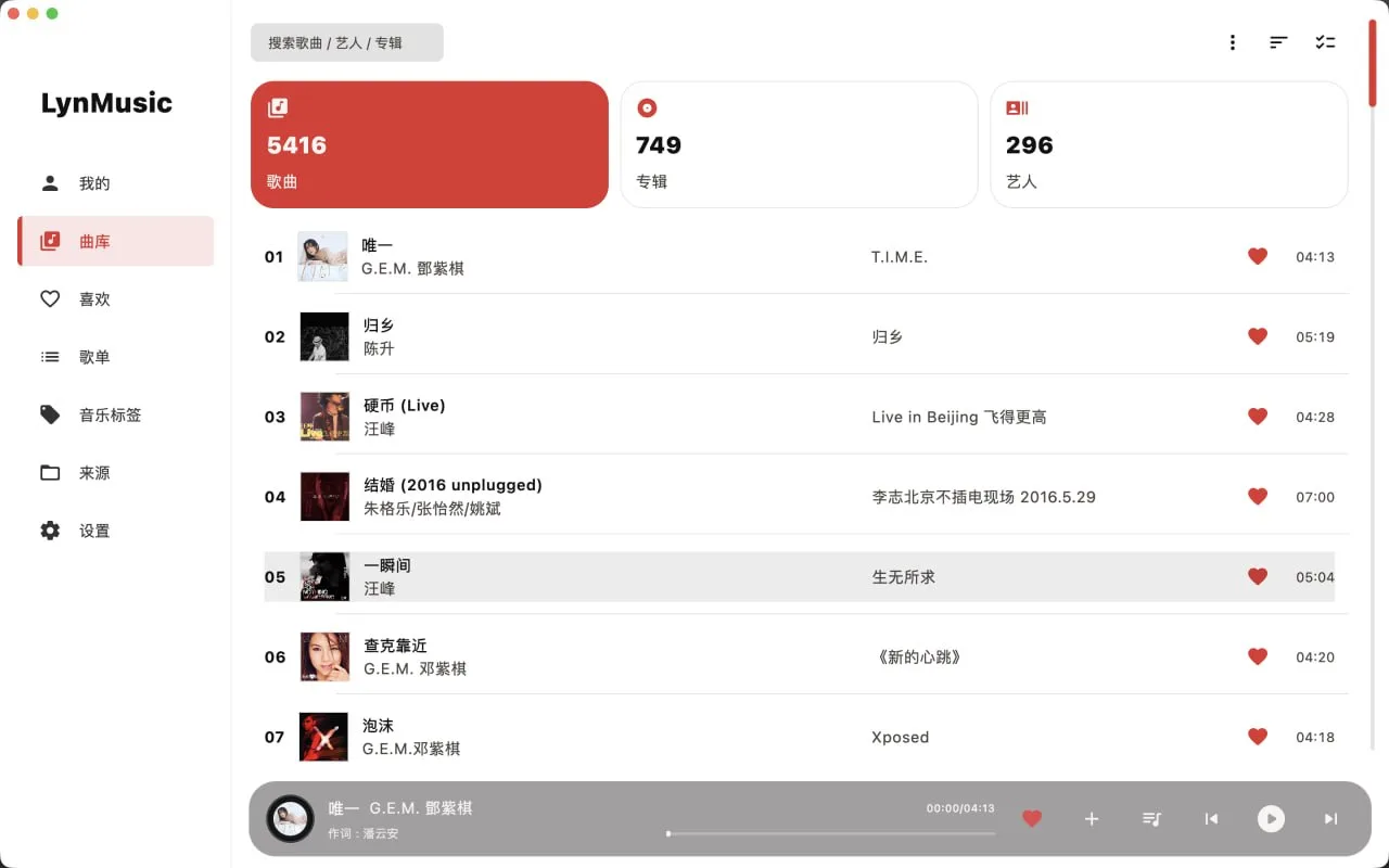 告别版权阉割！全平台开源 LynMusic 强悍来袭，完美聚合你的本地与 NAS 动漫曲库