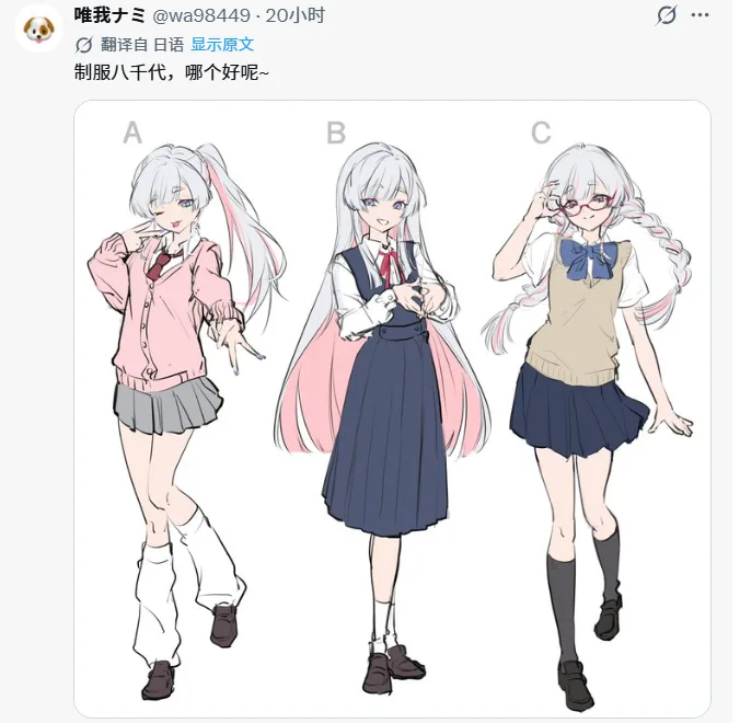 八千代三套制服造型对比清纯感评析