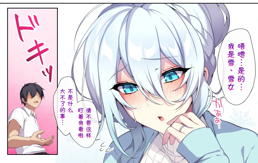 雪女与诅咒戒指TV动画化引热议二次元新番改编观察