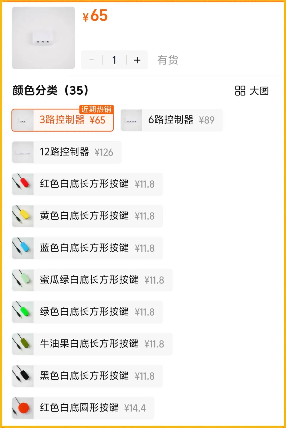 射击游戏脚踏板走红玩家外设新玩法