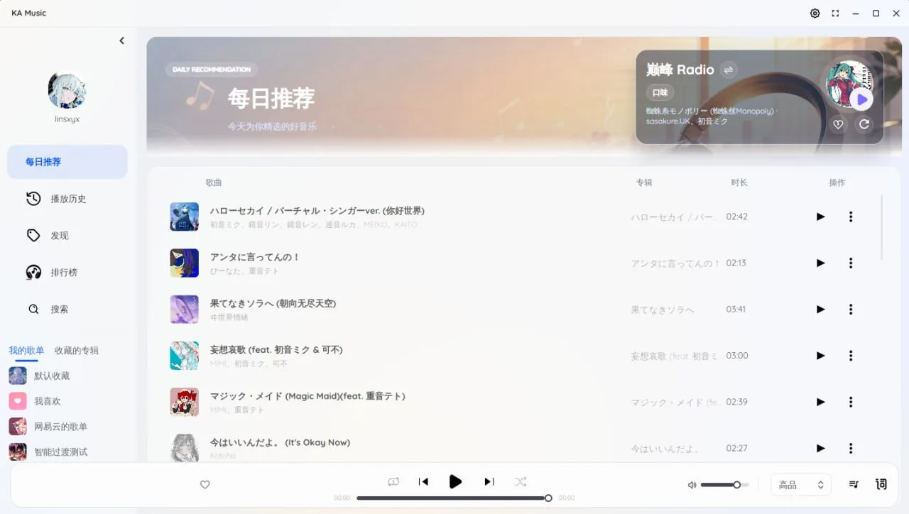 KA Music开源酷狗概念版音乐播放器资源推荐