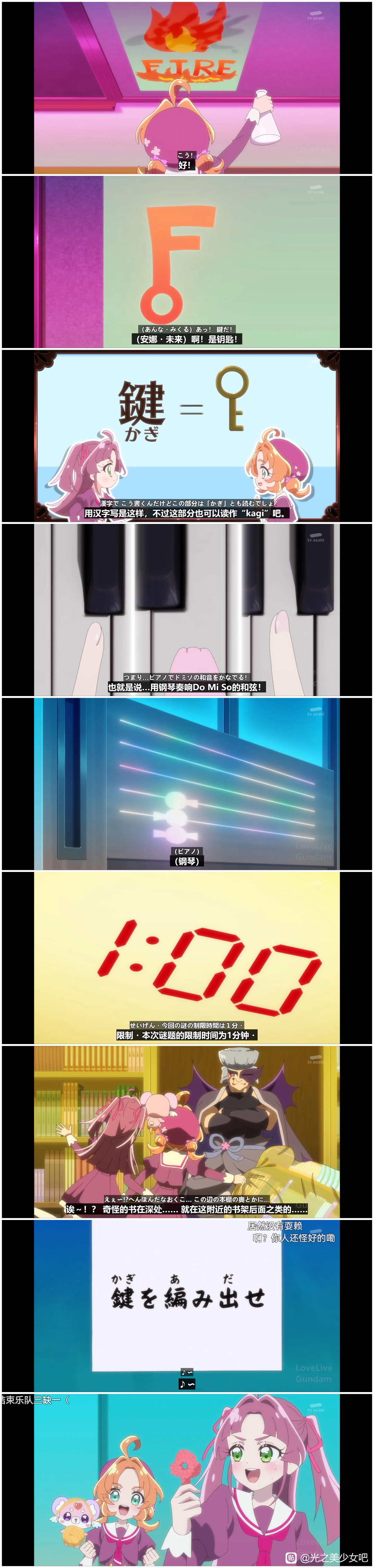 【露露卡绝版冰淇淋曝光】名侦探光之美少女第七话深度考据