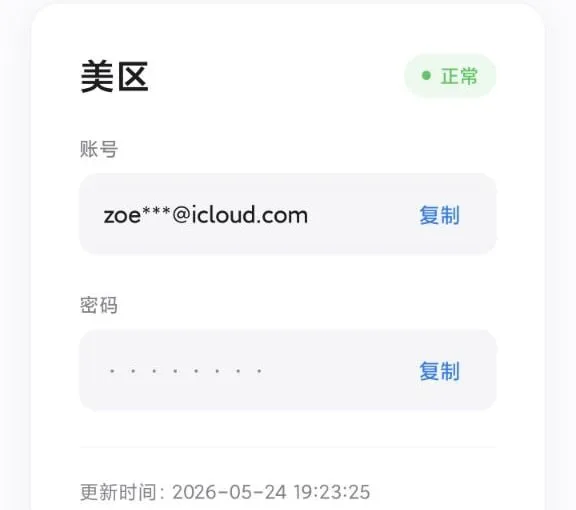 这手必须收！iOS二次元玩家跨区必备，免费小火箭与美区ID共享站福利来袭