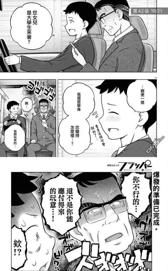 FX战士久留美评析：戒赌神作何以沦为量产赌狗的修罗场