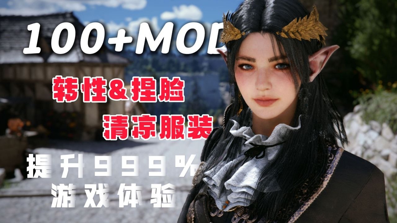 动作大作变身绅士天堂？《红色沙漠》最新1.08版本体与超能MOD整装出发