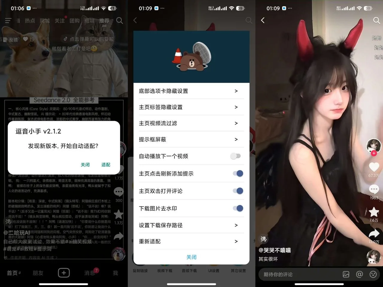 刷剧党与二次剪辑师狂喜！这个隐藏级神器，竟然能让视频素材原画无水印直出？