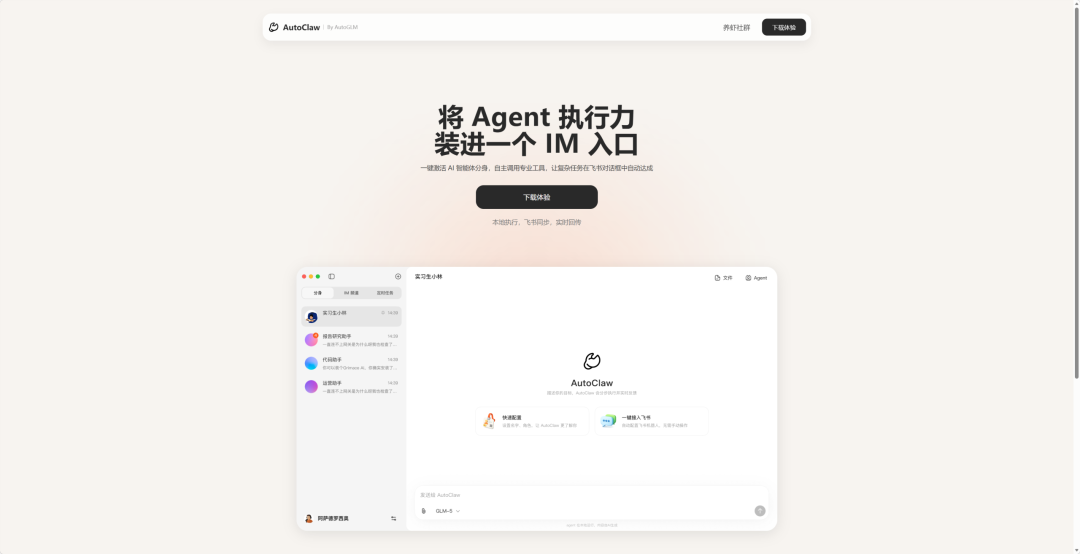 AutoClaw实测：1分钟装好AI Agent，国产模型能否替代Claude？成本与性能深度对比