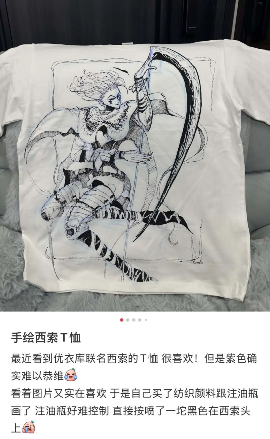 【优衣库西索T恤翻车改制】全职猎人联名款扎染改造指南