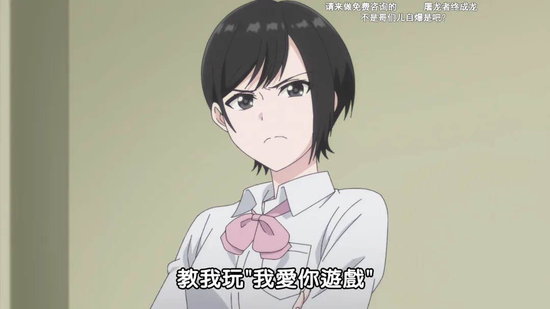 【高甜纯爱公开处刑】想让我爱你游戏快点结束第八话动漫解析