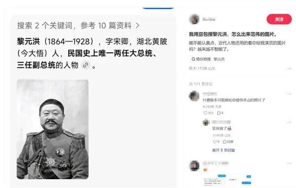 豆包退票翻车警示用户：AI幻觉与AI陪伴风险分析