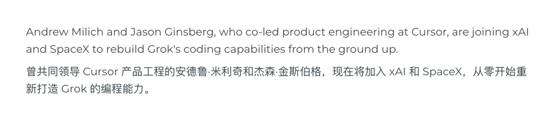 【Grok喂饱Cursor数据】马斯克AI编程工具迎来突破