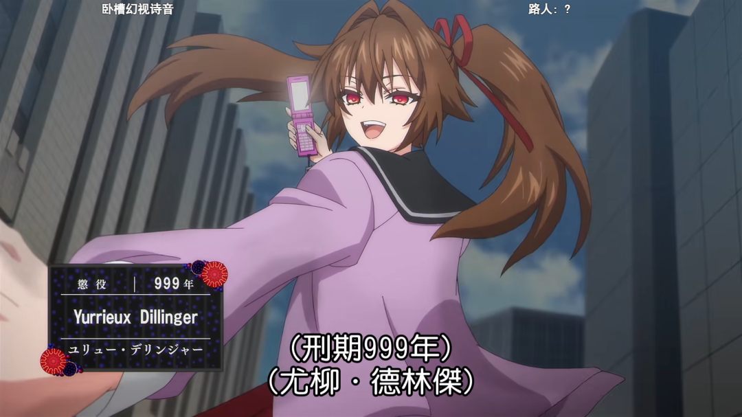 【逆天接头复活与降智推理】你又被杀了呢侦探大人新番动漫