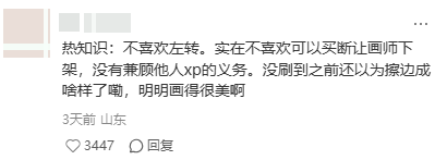 同人圈创作自由大崩塌？深度解析成仙争议与同人二创现状