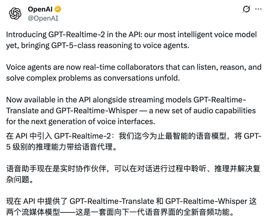 GPT-5级推理塞进语音模型！OpenAI同传翻译每分钟仅2毛5，人工同传该慌了