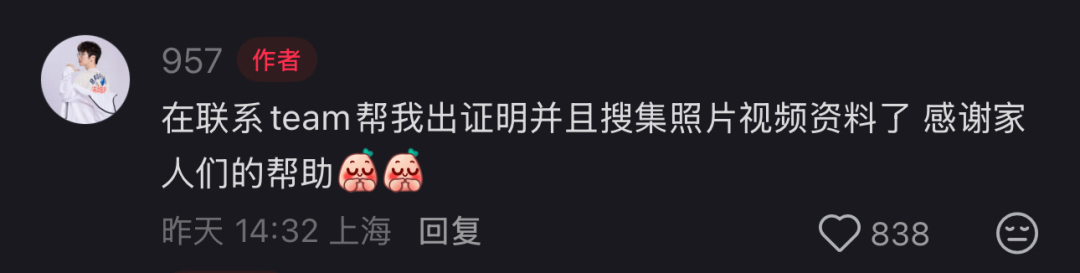 杭州电竞教练岗位进事业编职业选手退役新路被看见了