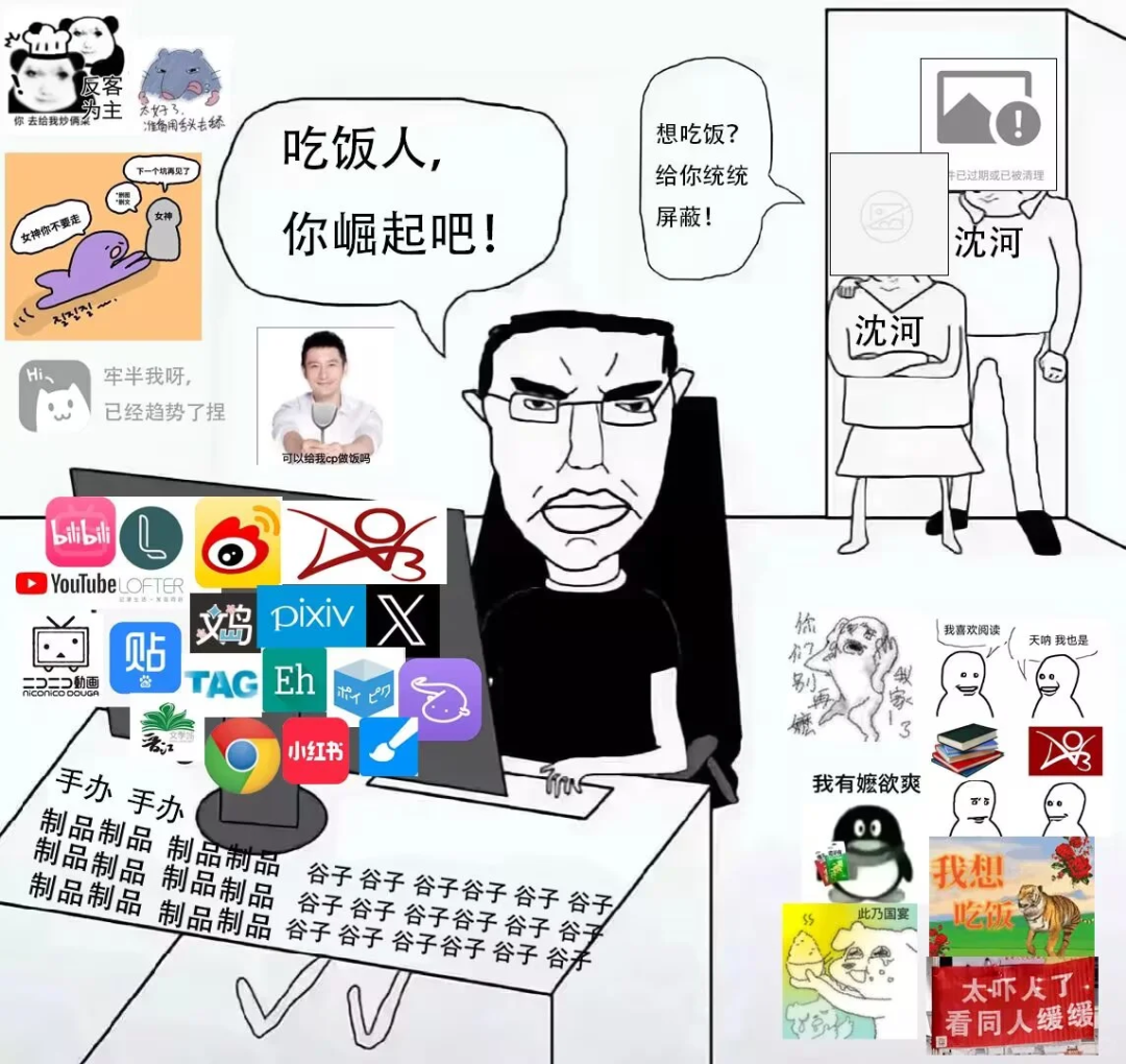 同人圈创作自由大崩塌？深度解析成仙争议与同人二创现状