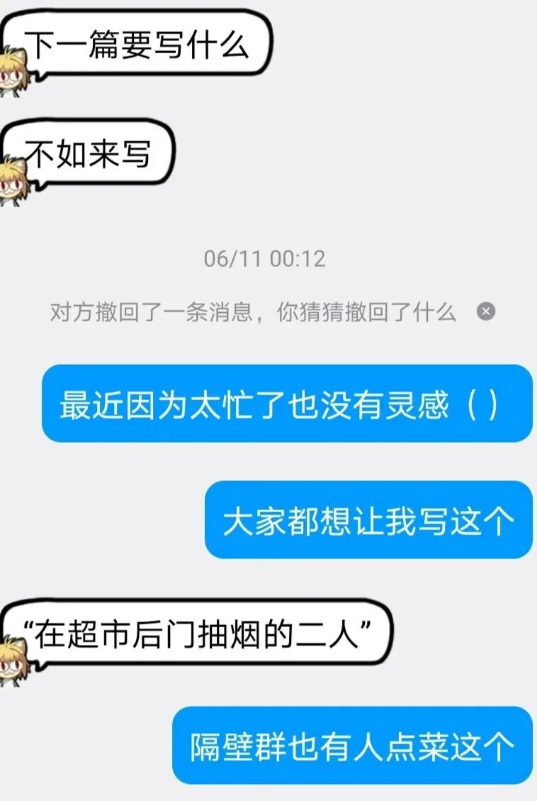 在超市后门吸烟的二人评析：治愈胜过烟雾