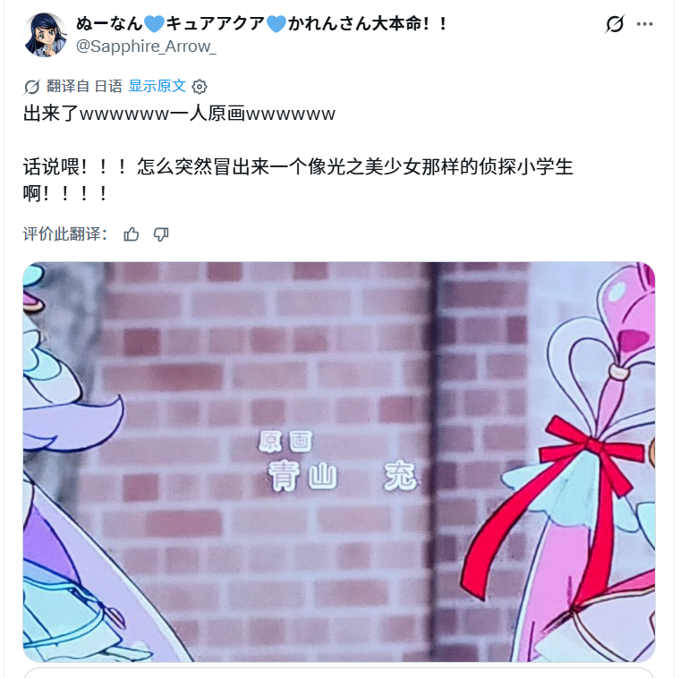 光美联动柯南会翻车吗？名侦探光之美少女播放数据观察