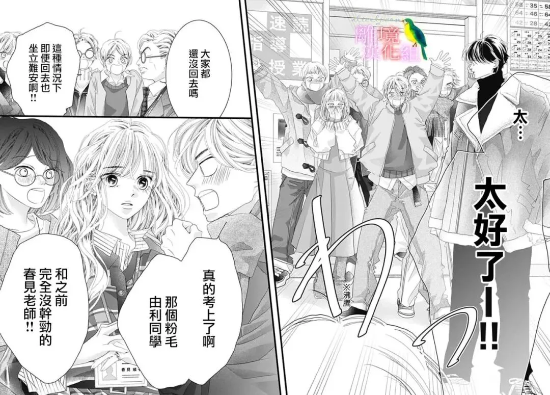 三部年龄差姐弟恋漫画推荐清单