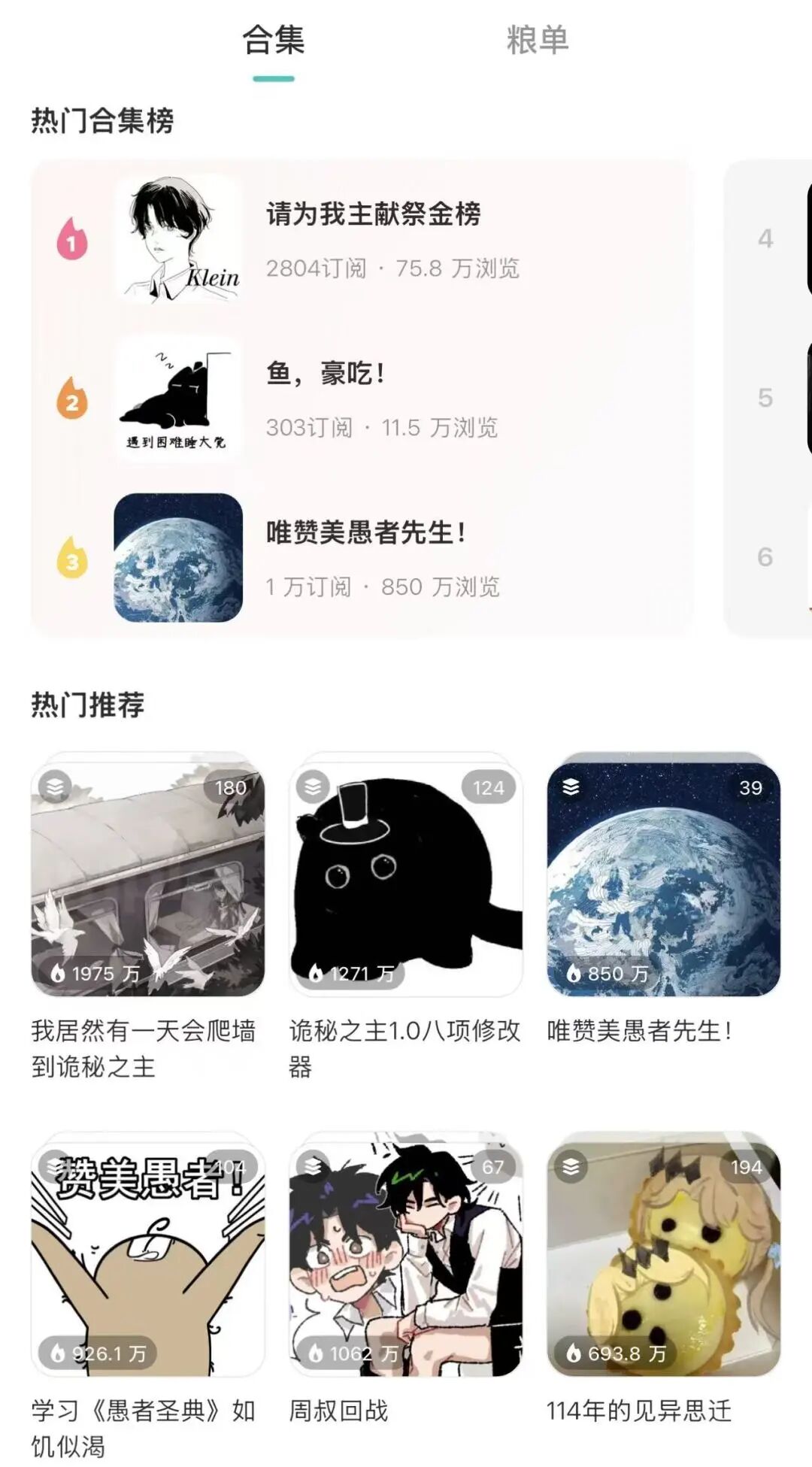 同人圈创作自由大崩塌？深度解析成仙争议与同人二创现状