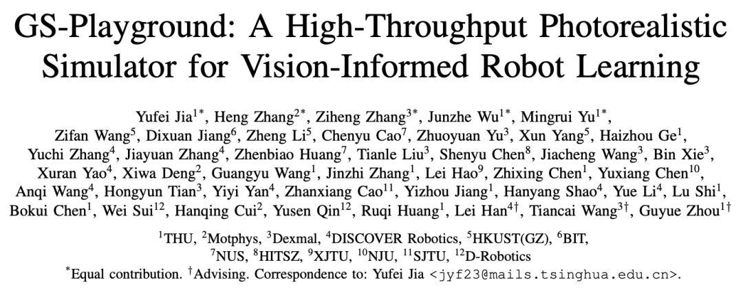 GS-Playground入选RSS 2026：万帧级3DGS视觉机器人仿真器解析