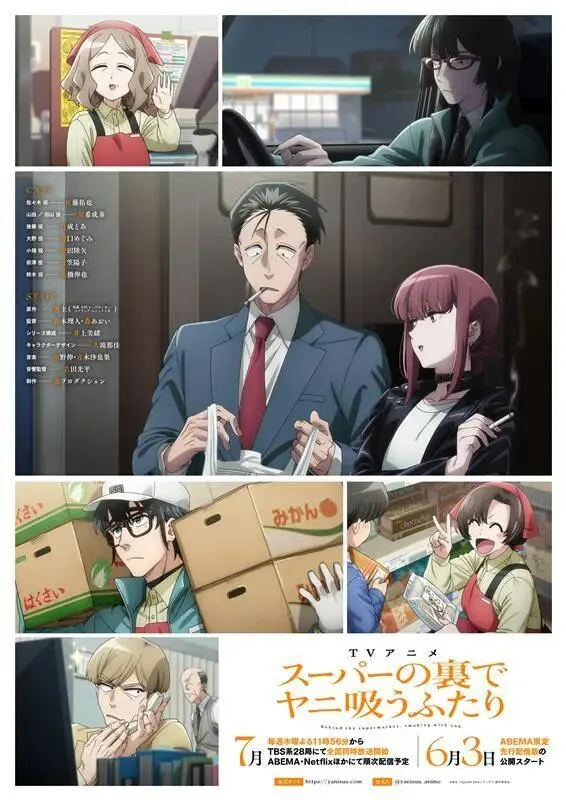 超市后门吸烟先行上线七月新番动画资讯