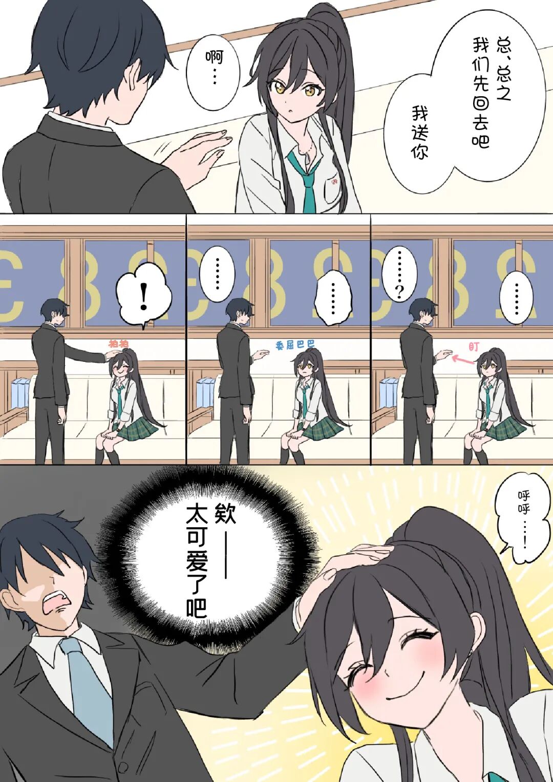 【魅魔系美少女与动漫整活】二次元角色设计新趋势探索