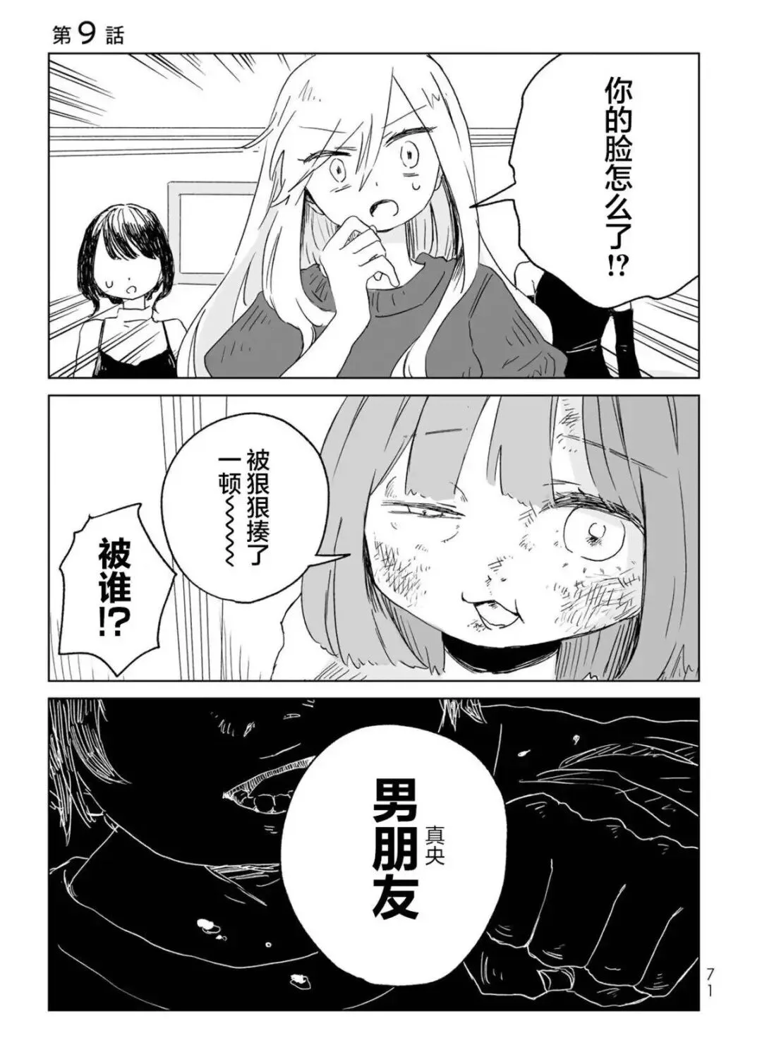 深度解析：披着美少女皮的暗黑Cult番是反讽还是脱敏？