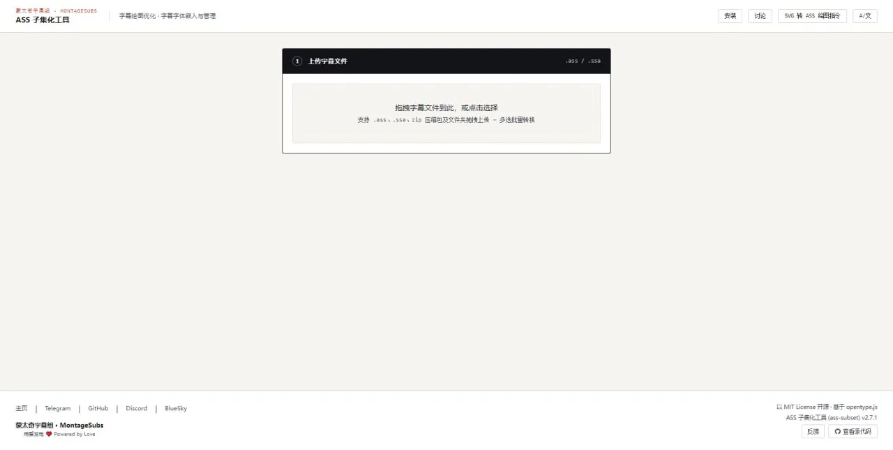 ASS字幕子集化工具压缩动漫字体体积