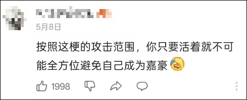 嘉豪梗爆火背后，二次元校园热梗再翻红
