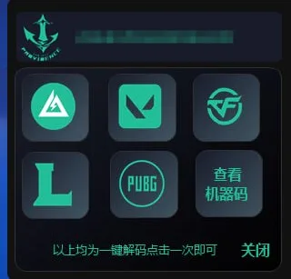 FPS玩机必备！《无畏契约》《三角洲行动》多热门端游一键解码优化神器