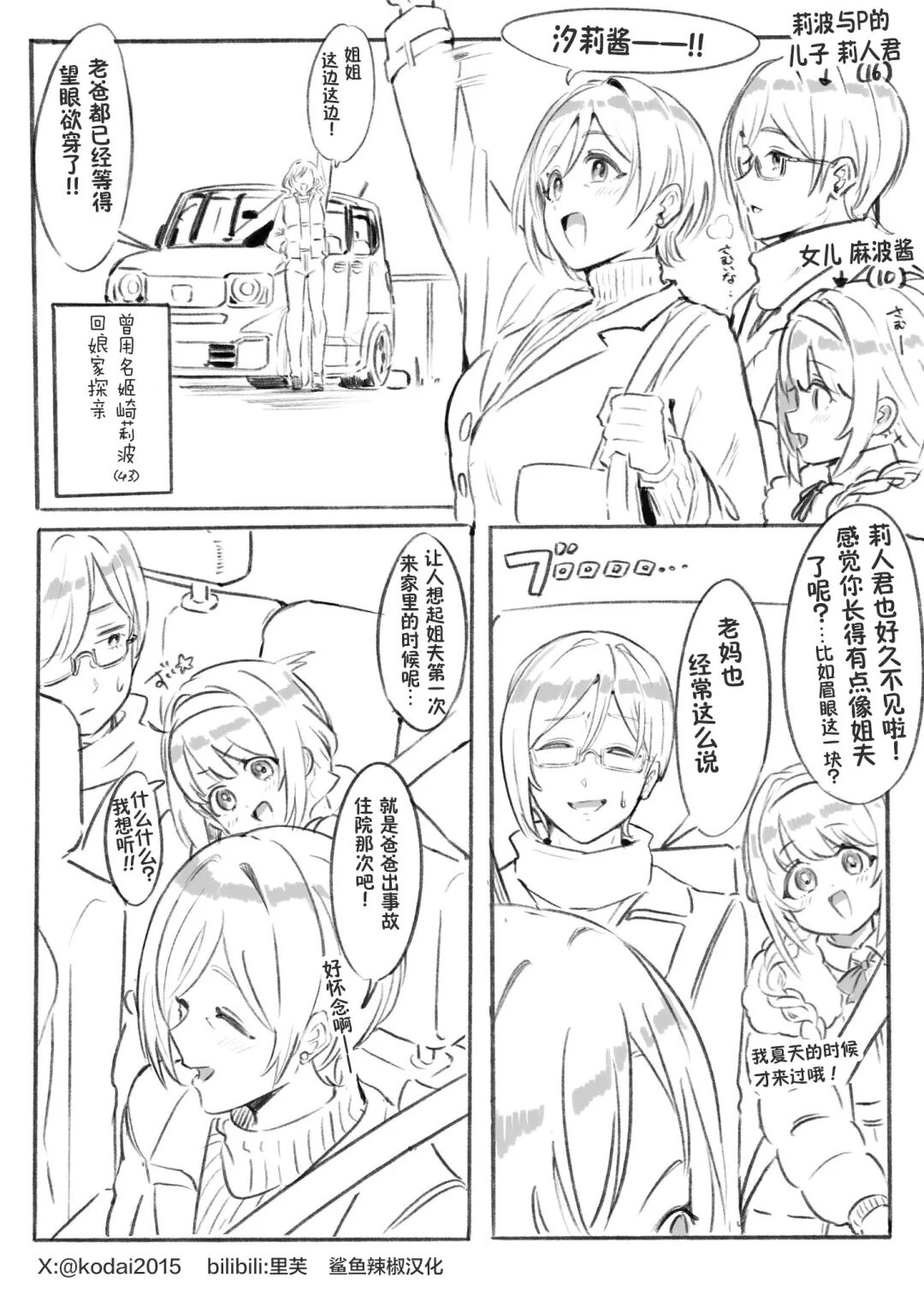 系统面板成恋爱外挂？这几部憋笑到肚子痛的反套路漫画正被全网催更