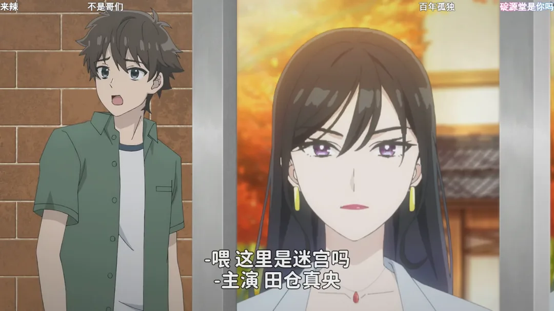 《哥们有福了》第4话评测：穷经费下的真诚剧情与乐子观感