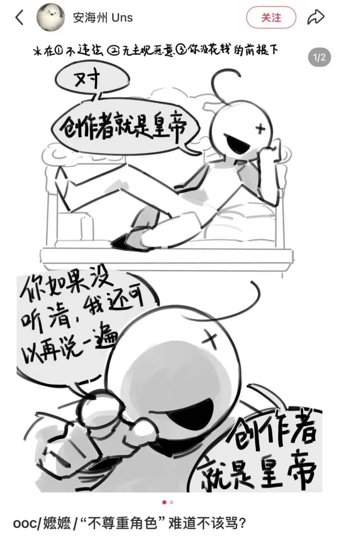 同人圈创作自由大崩塌？深度解析成仙争议与同人二创现状