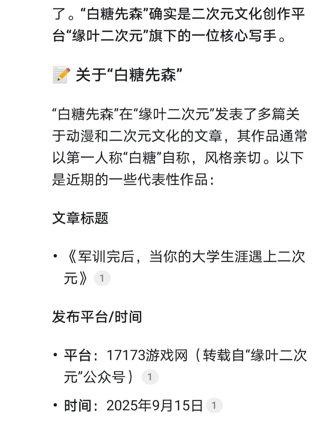 小埋原型离世Neuro三周年！深度拆解2025三大科技与二次元热点