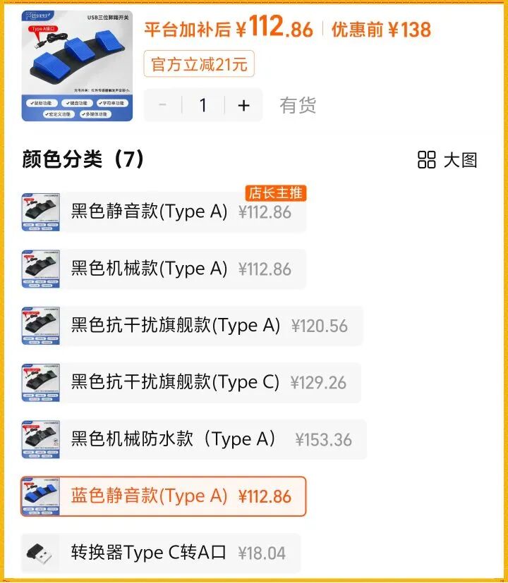 射击游戏脚踏板走红玩家外设新玩法