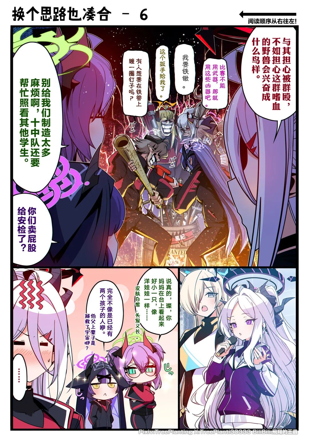 【纯爱战士反向征服傲娇女主】热门恋爱动漫漫画推荐