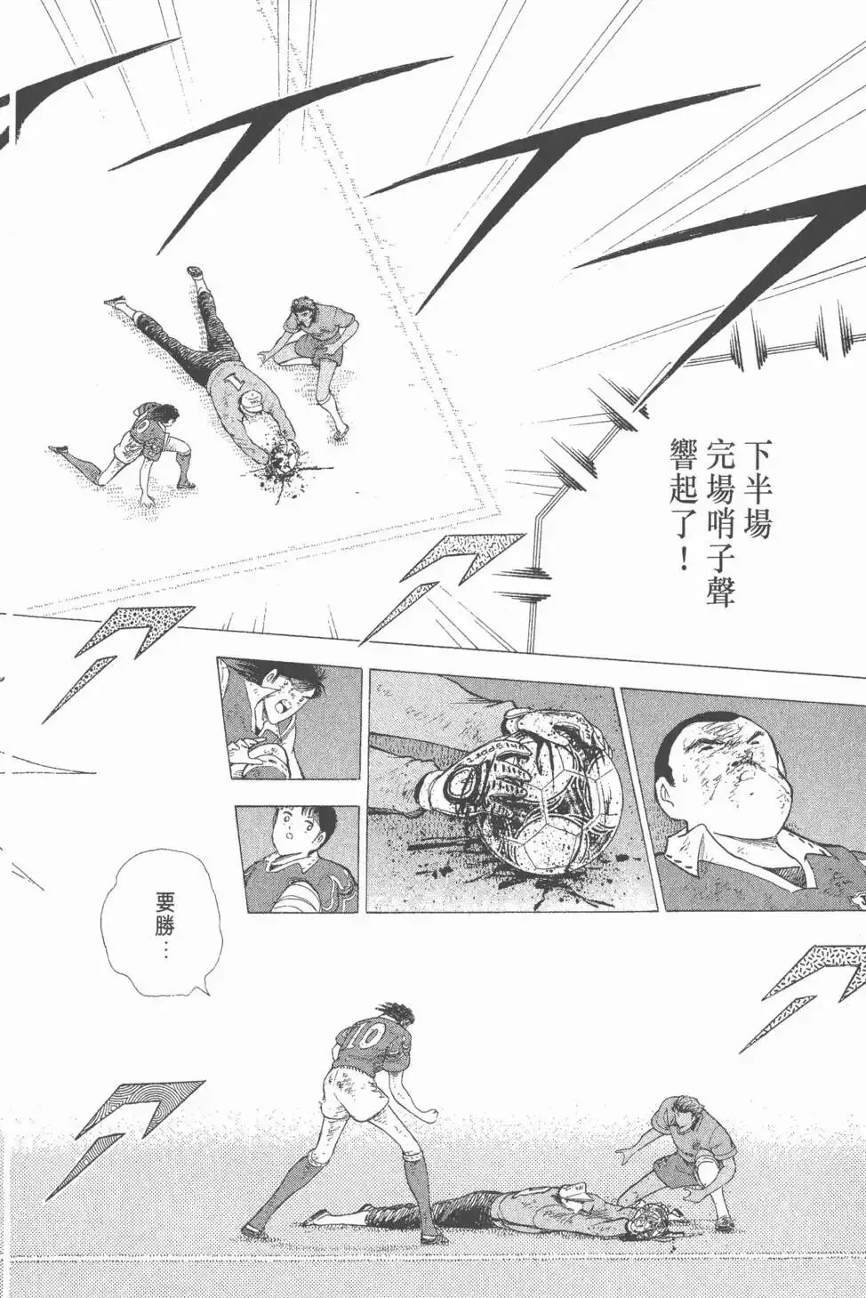 日本淘汰赛战巴西引爆足球小将话题