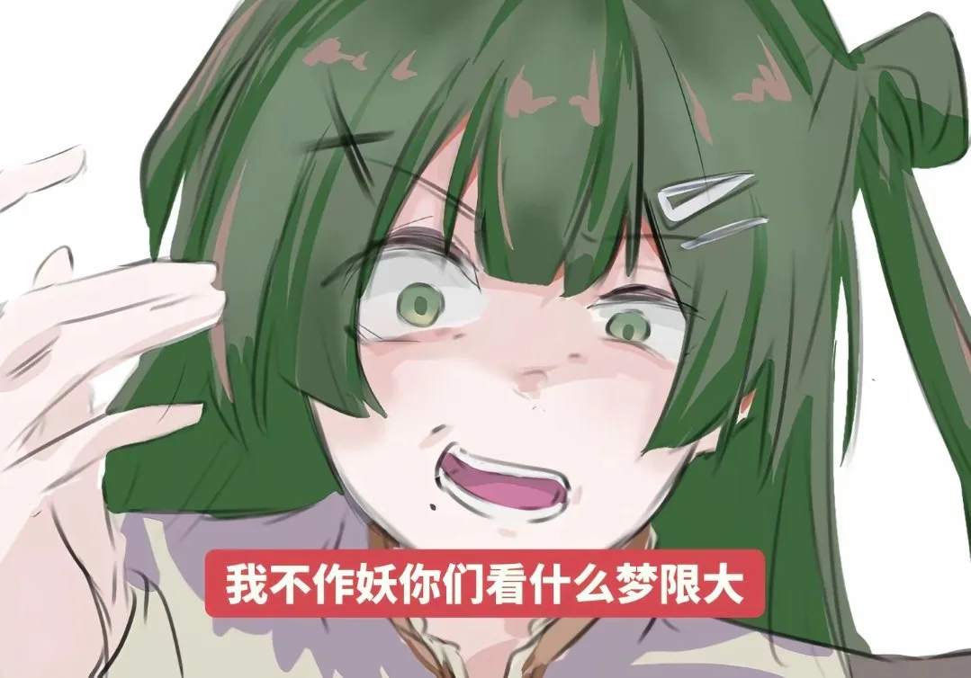 梦限大MewType评测：坏女人薇欧拉表情包的出圈密码