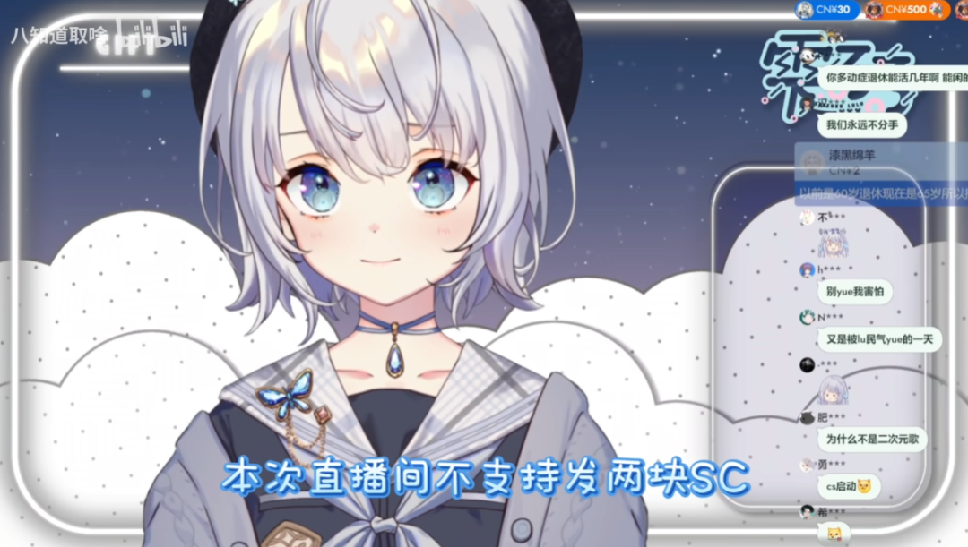 B站2元SC引爆争议！V圈直播互动生态变了