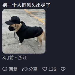 嘉豪梗爆火背后，二次元校园热梗再翻红