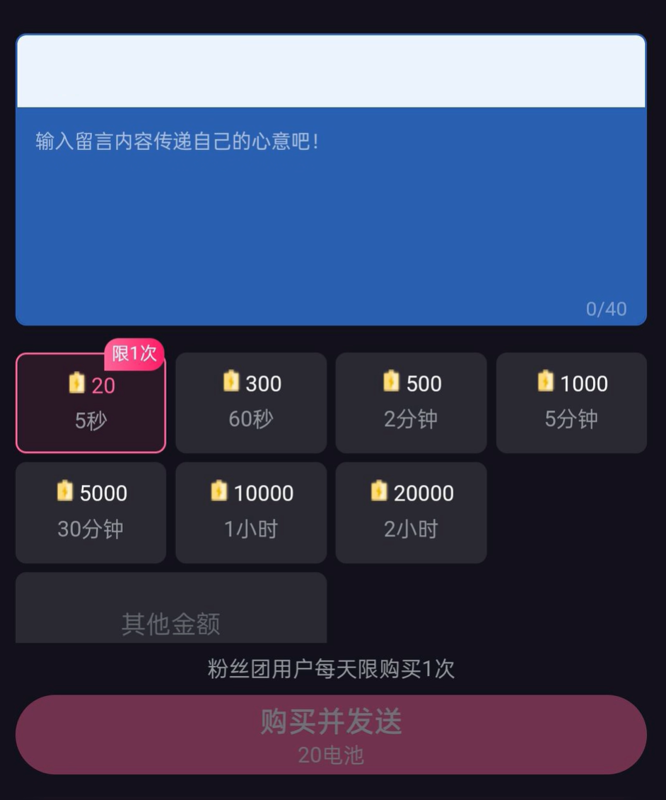 B站2元SC引爆争议！V圈直播互动生态变了