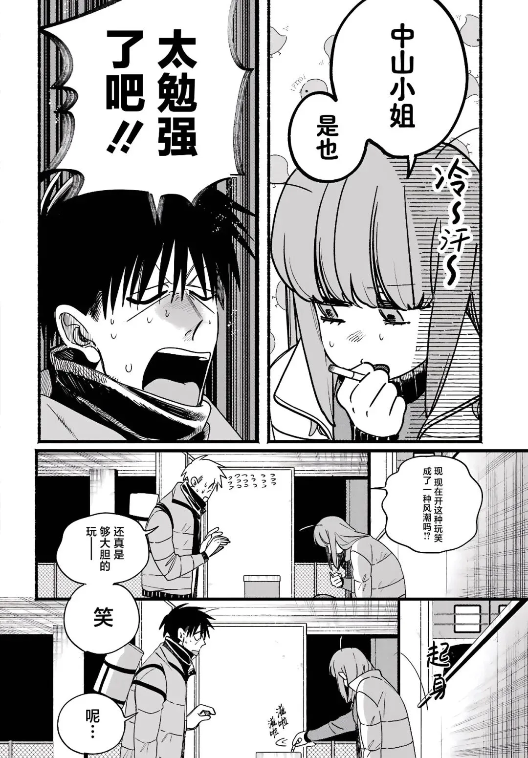《巿后烟》第65话更新！TUAN全图追漫实操与前话直达