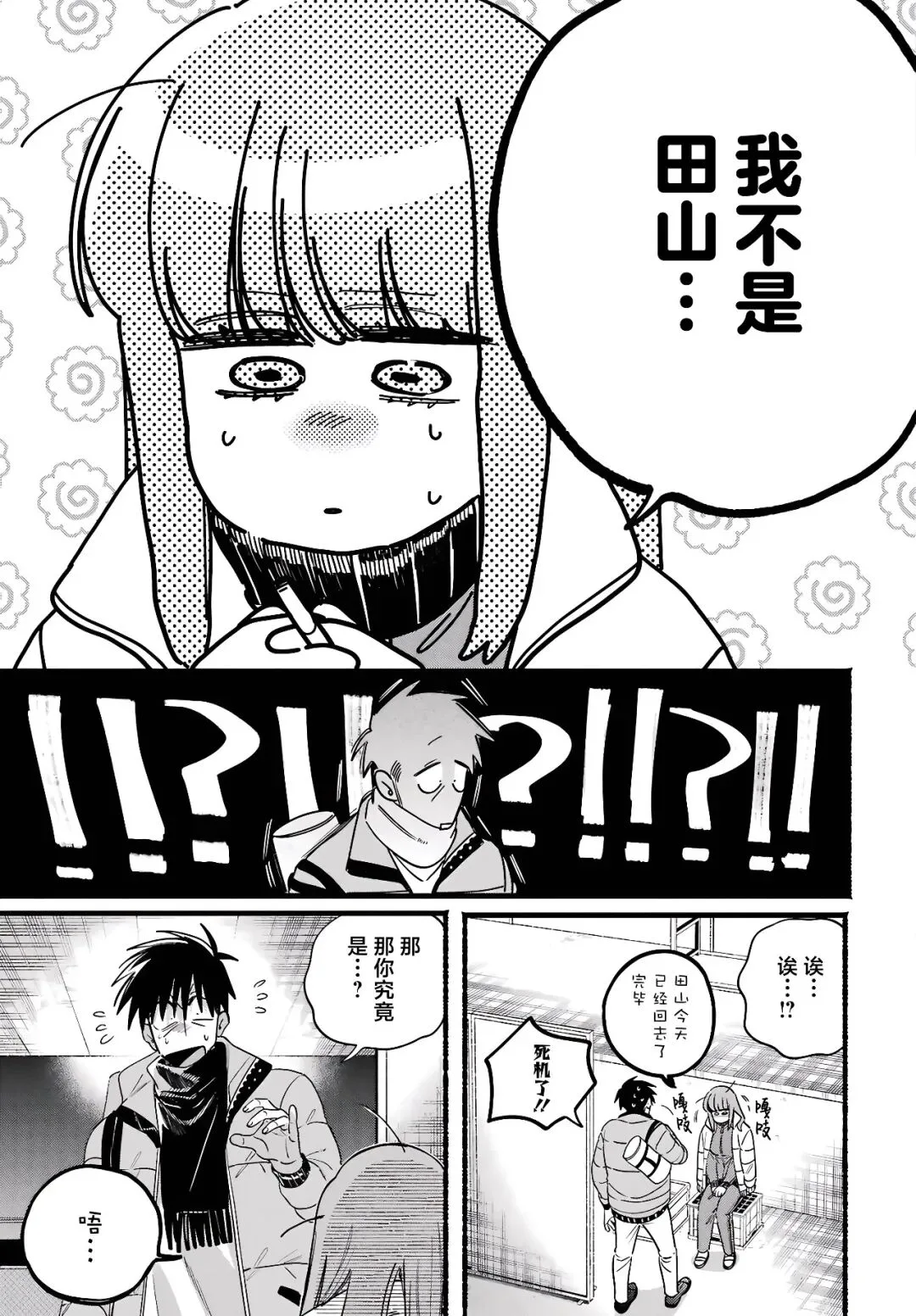 《巿后烟》第65话更新！TUAN全图追漫实操与前话直达