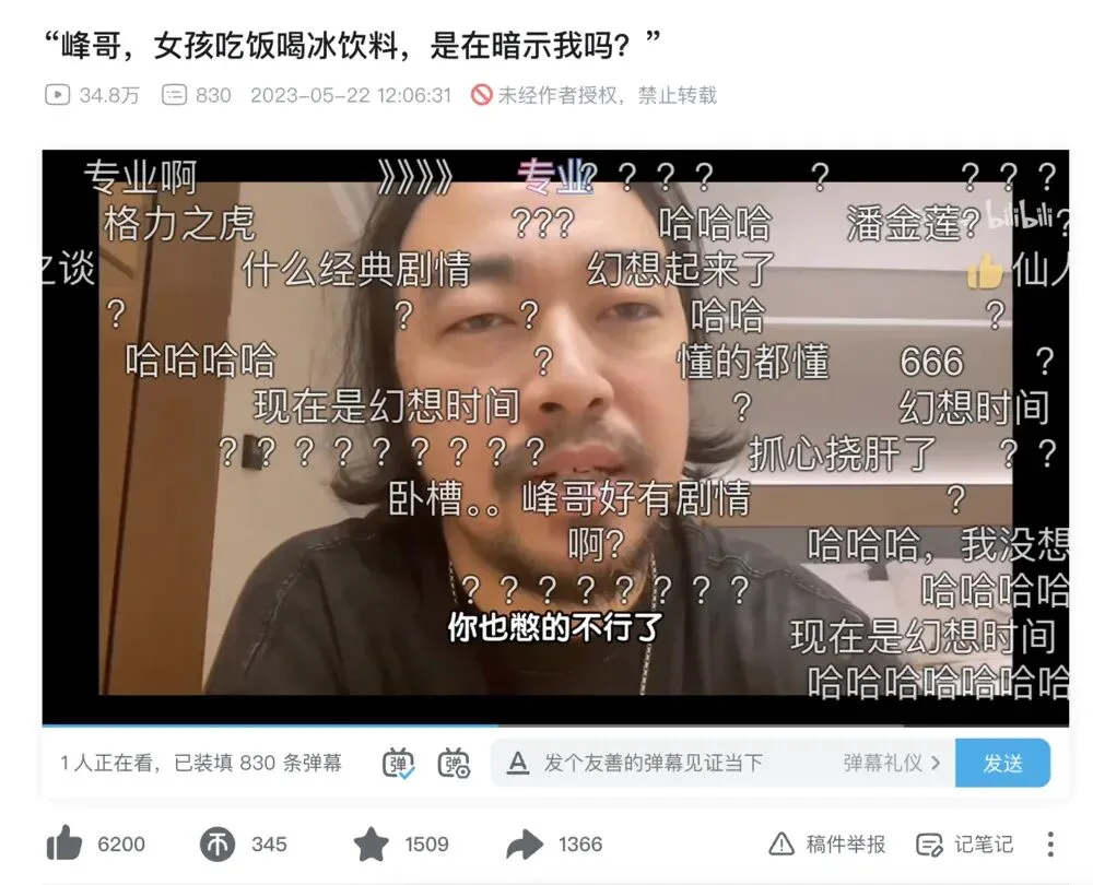 B站UP主叮当猫曝情感纠纷：为Coser两月花销超30万