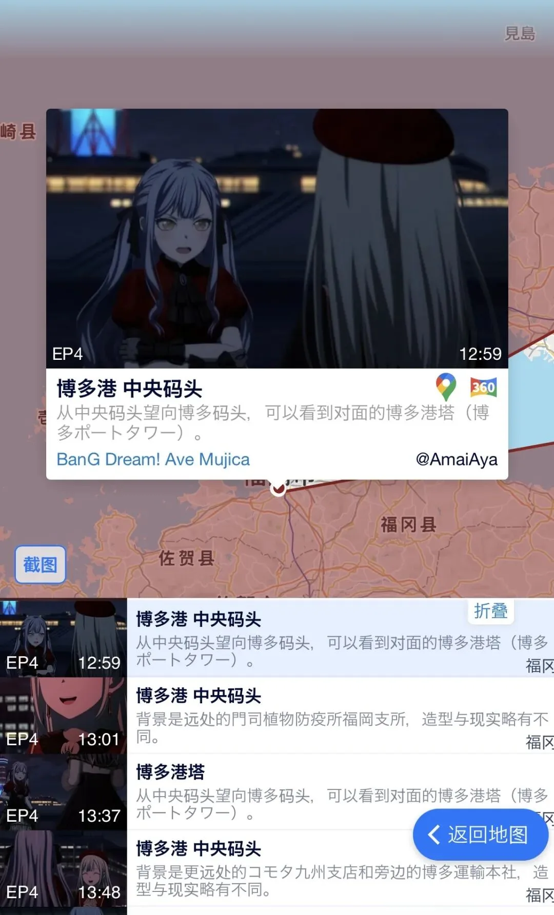中国自制巡礼地图火到日本动画圣地巡礼玩家收藏指南